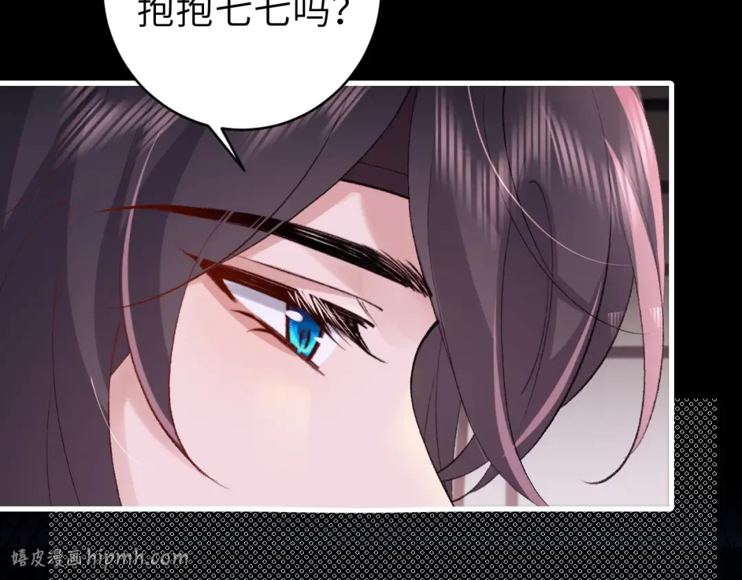 第286话 绝不放手 第16页
