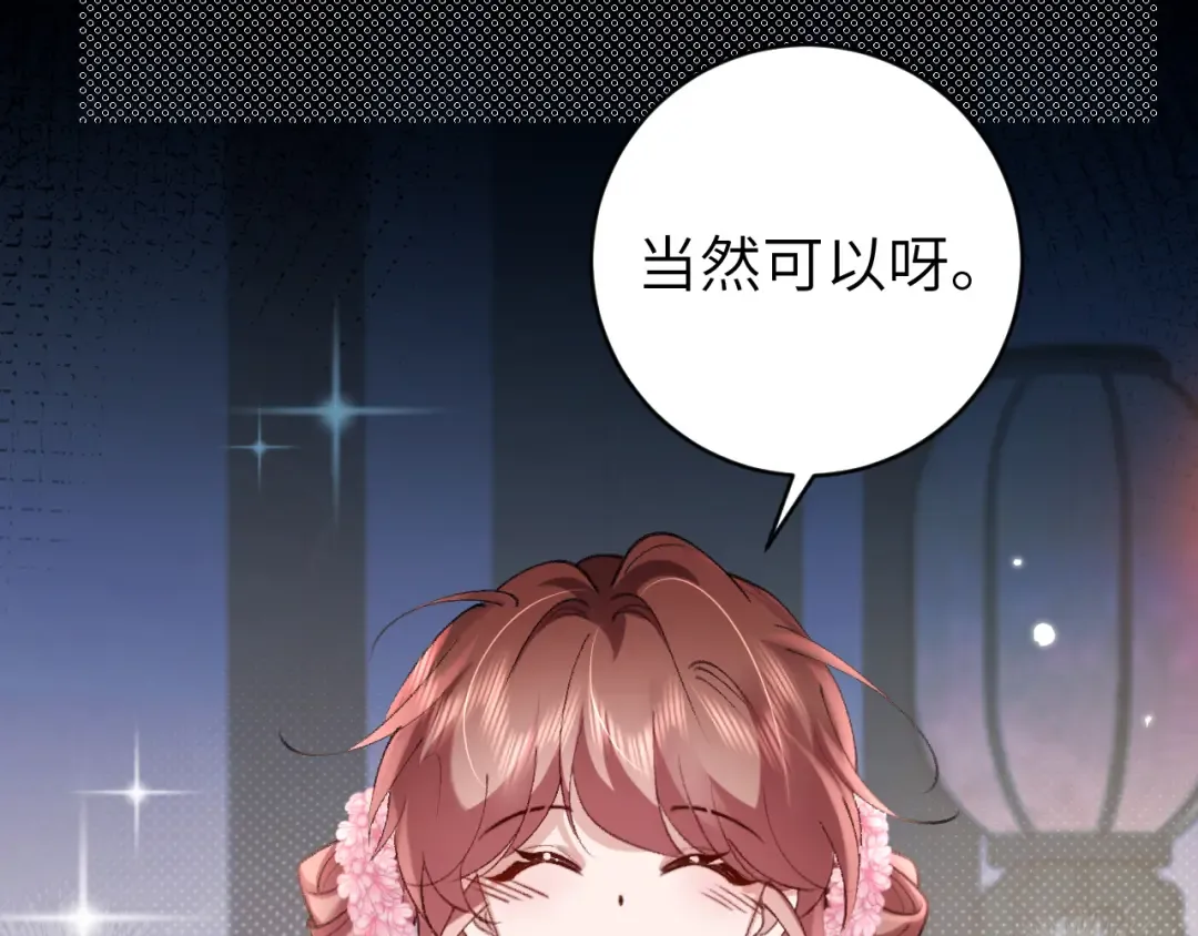 第286话 绝不放手 第17页