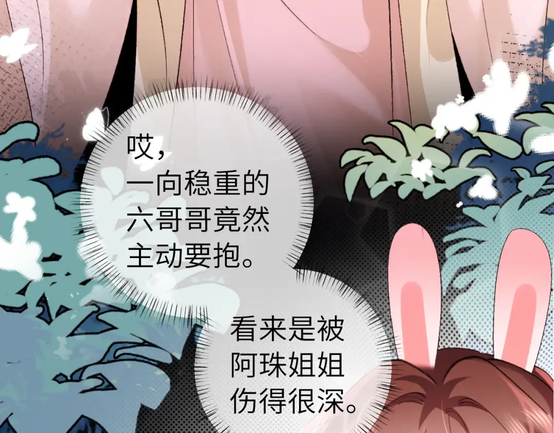 第286话 绝不放手 第19页