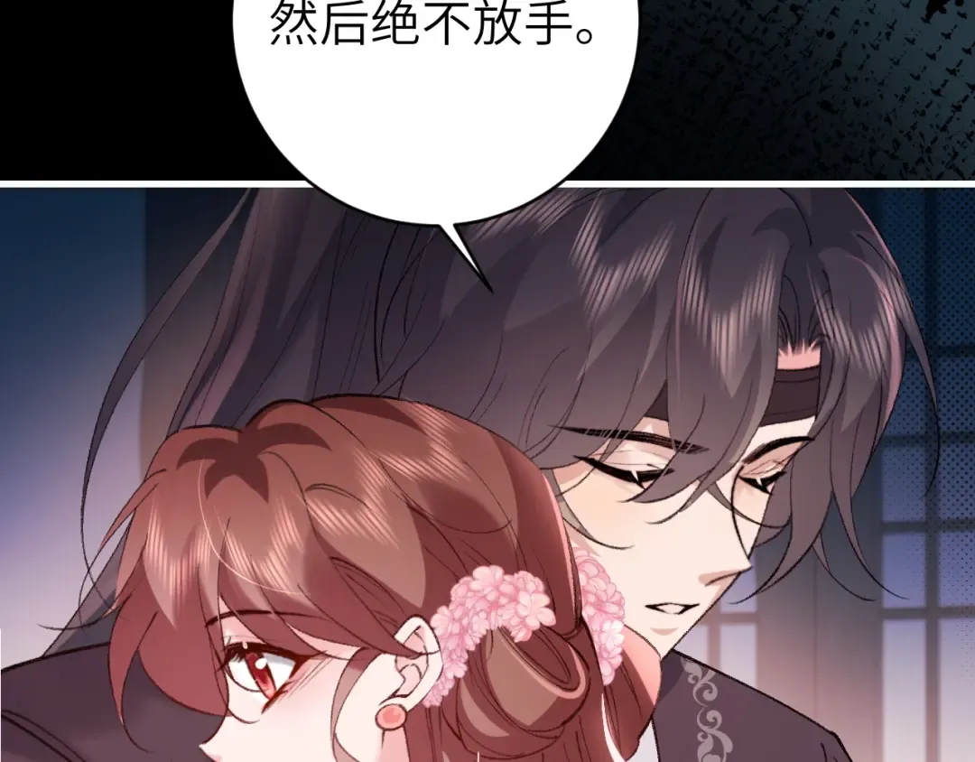 第286话 绝不放手 第25页
