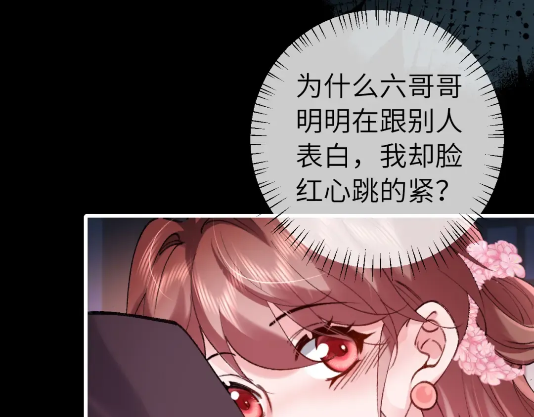 第286话 绝不放手 第27页