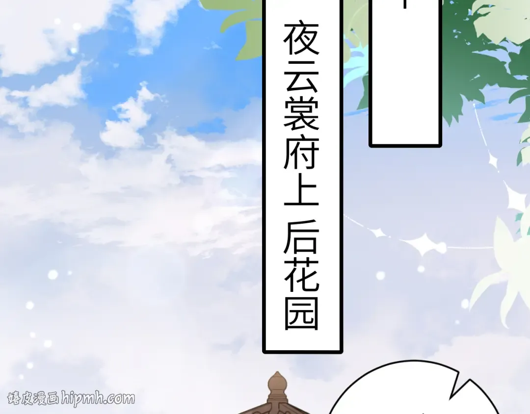 第286话 绝不放手 第32页