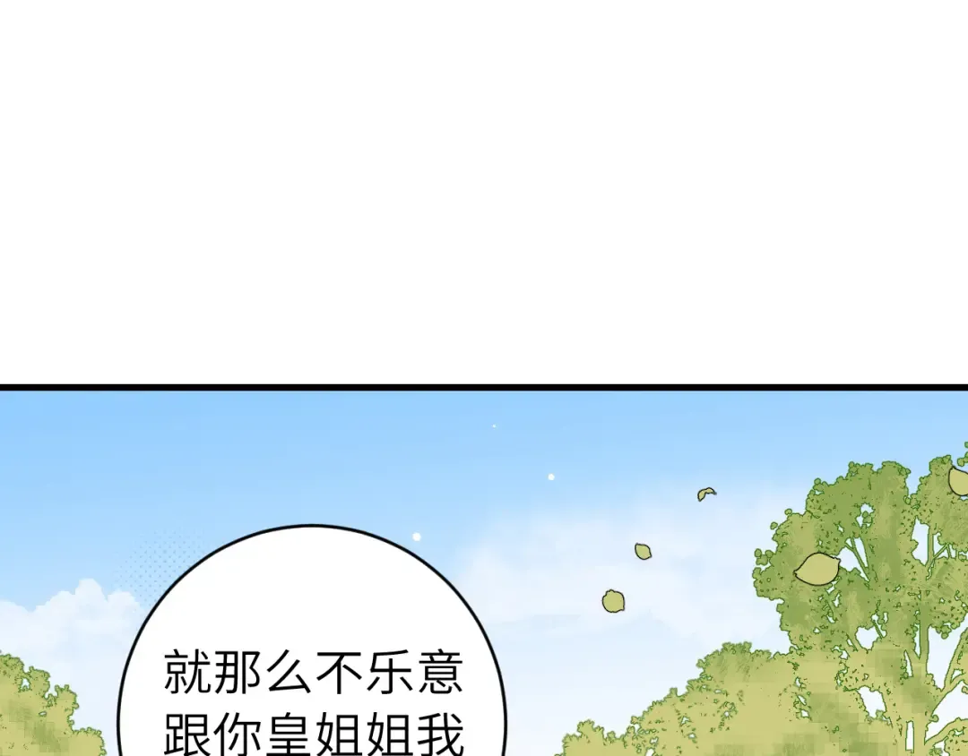 第286话 绝不放手 第35页
