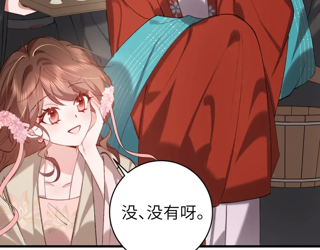 第286话 绝不放手 第37页