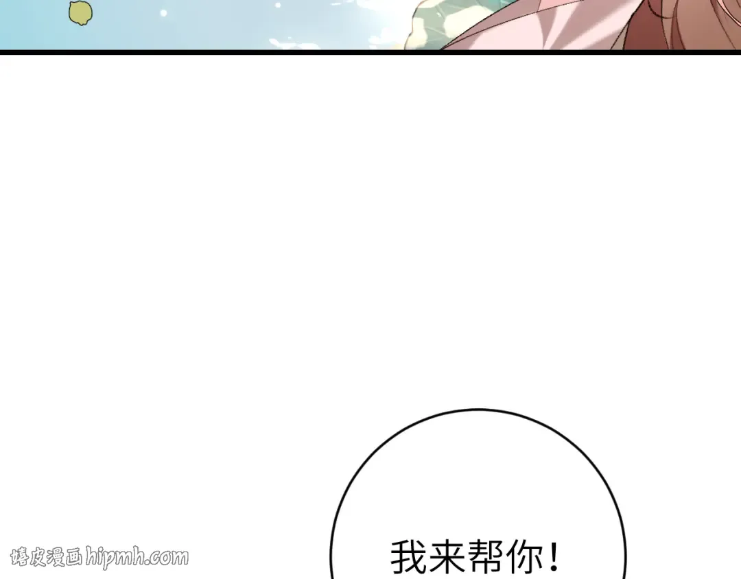 第286话 绝不放手 第40页