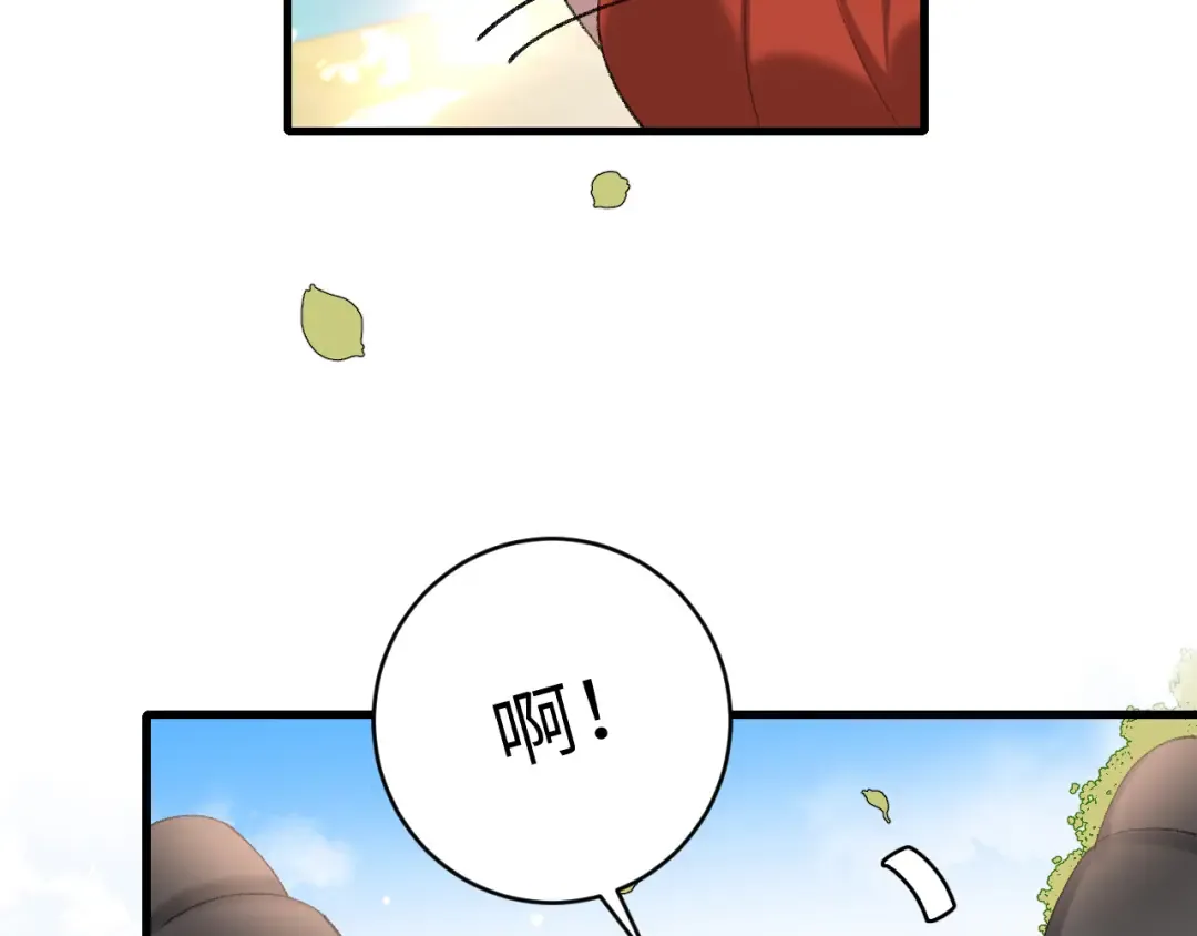 第286话 绝不放手 第45页