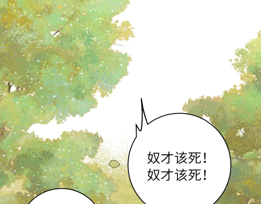 第286话 绝不放手 第52页