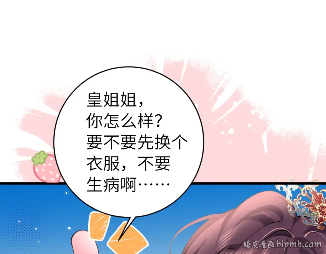 第286话 绝不放手 第56页