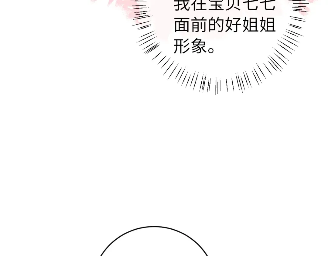 第286话 绝不放手 第58页