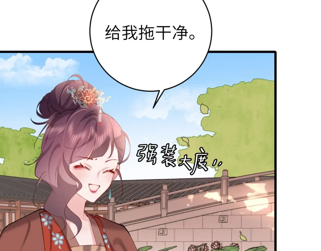 第286话 绝不放手 第59页