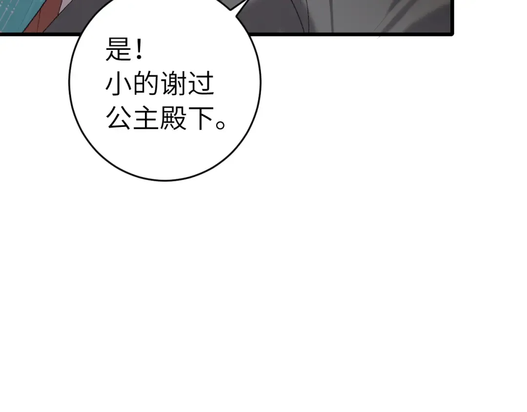 第286话 绝不放手 第61页