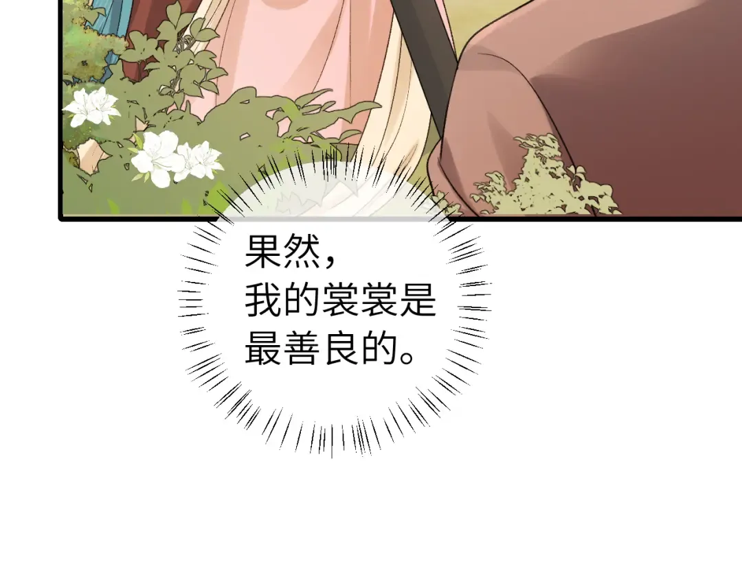 第286话 绝不放手 第67页
