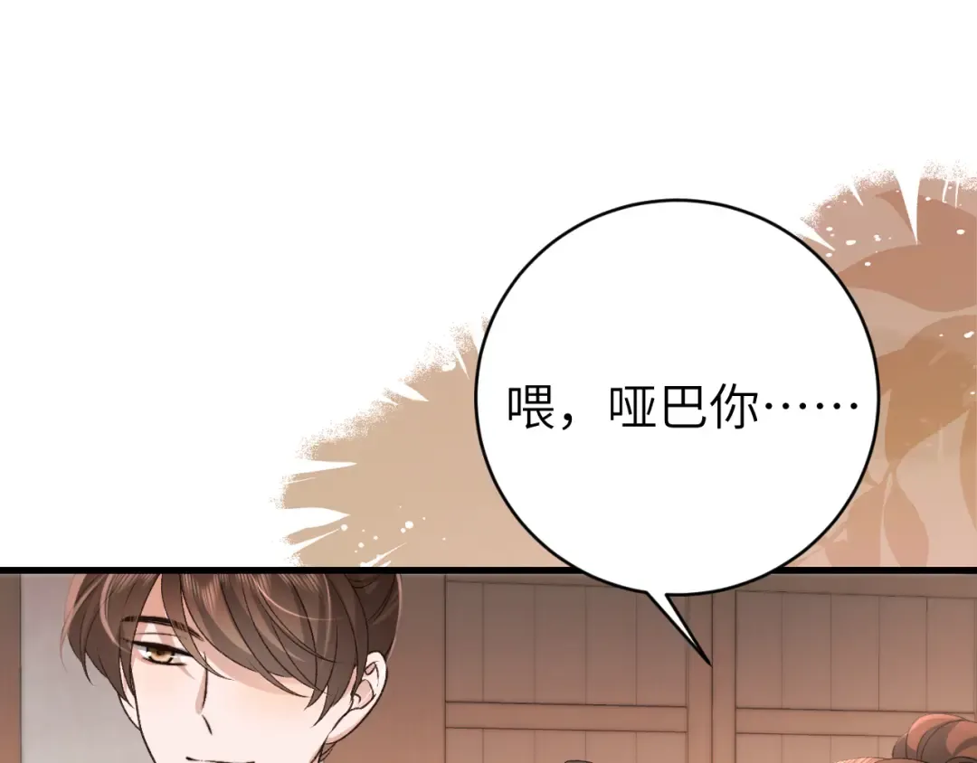 第286话 绝不放手 第68页