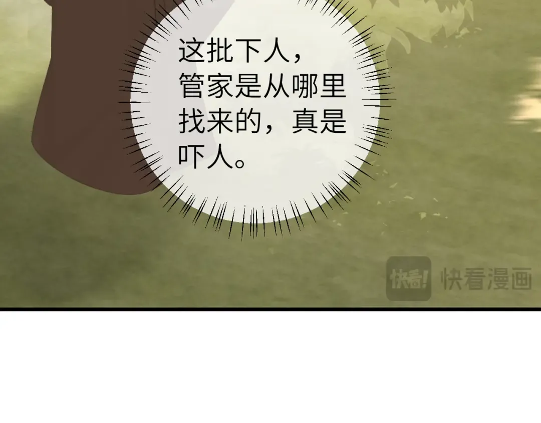 第286话 绝不放手 第76页