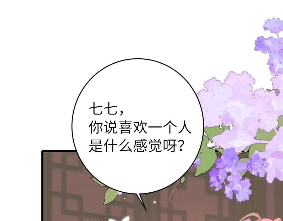 第286话 绝不放手 第82页