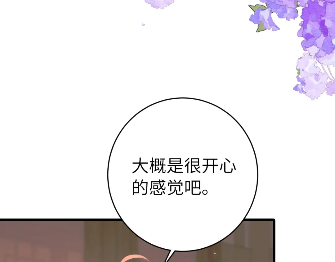 第286话 绝不放手 第85页