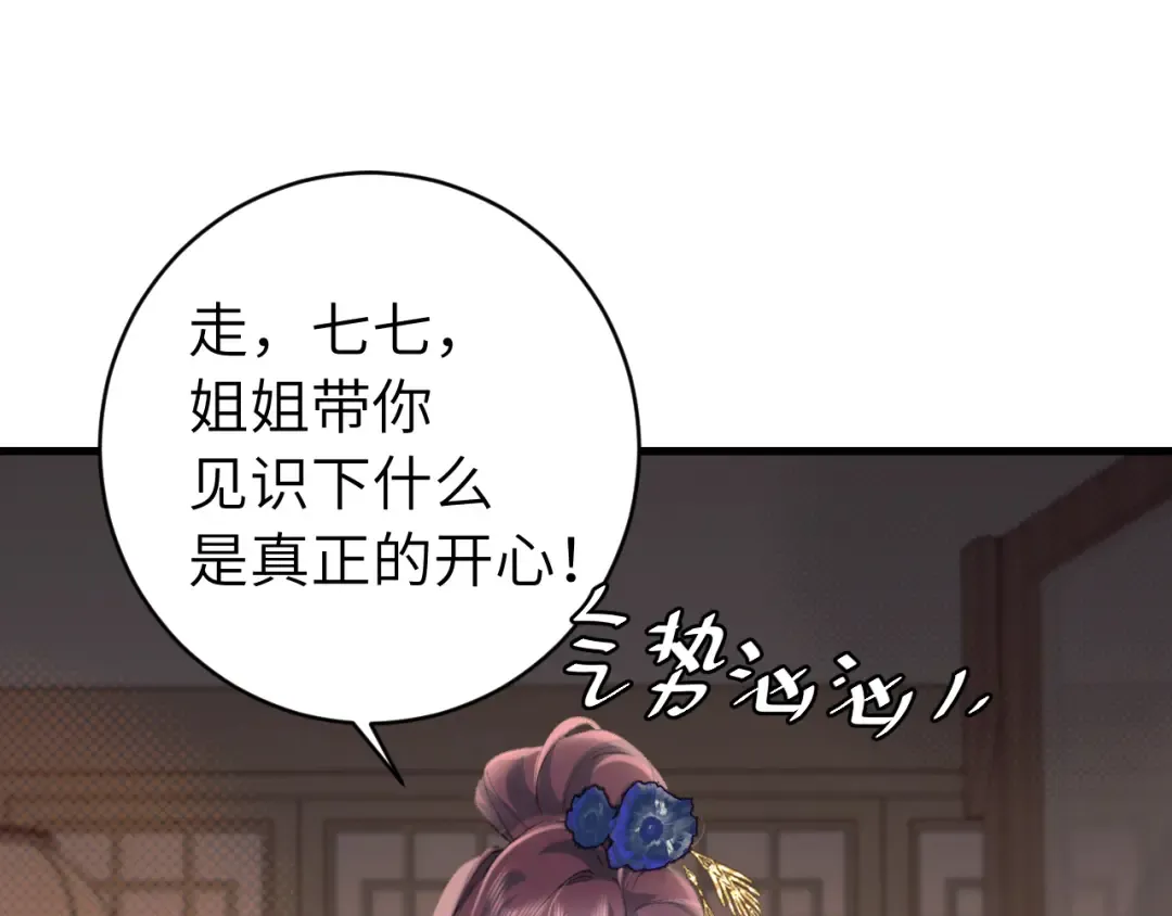 第286话 绝不放手 第94页