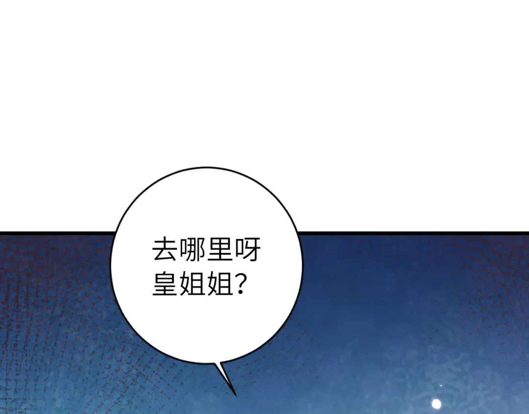第286话 绝不放手 第97页