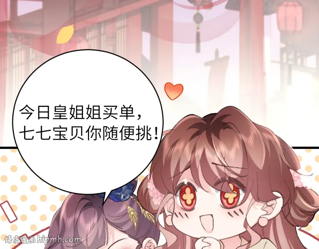 第286话 绝不放手 第104页