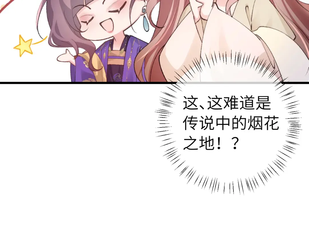 第286话 绝不放手 第105页