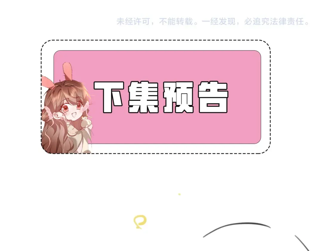 第286话 绝不放手 第106页