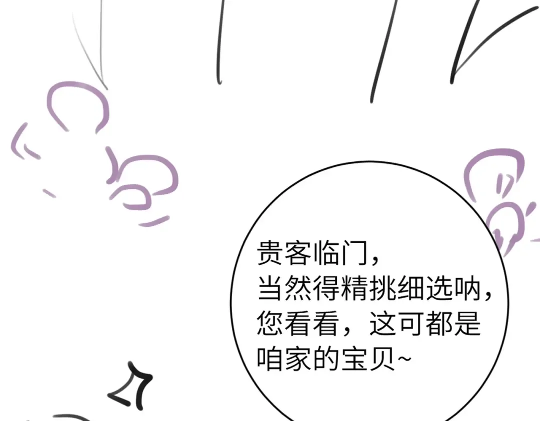 第286话 绝不放手 第111页