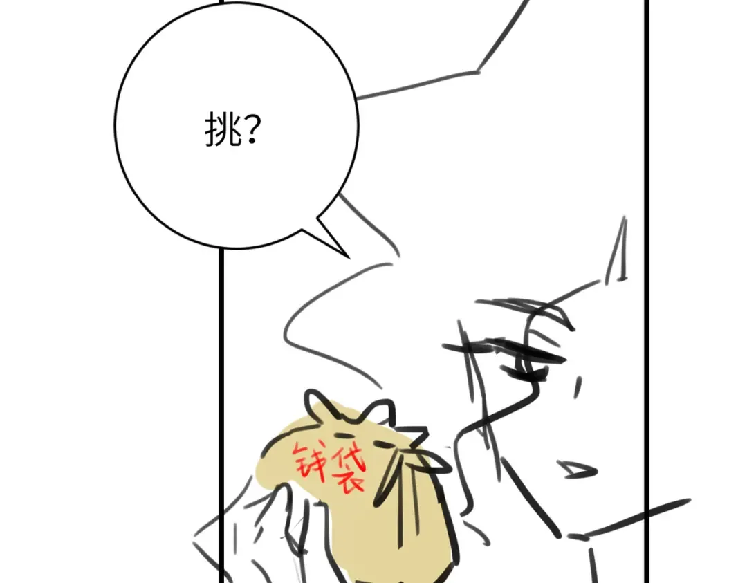 第286话 绝不放手 第114页