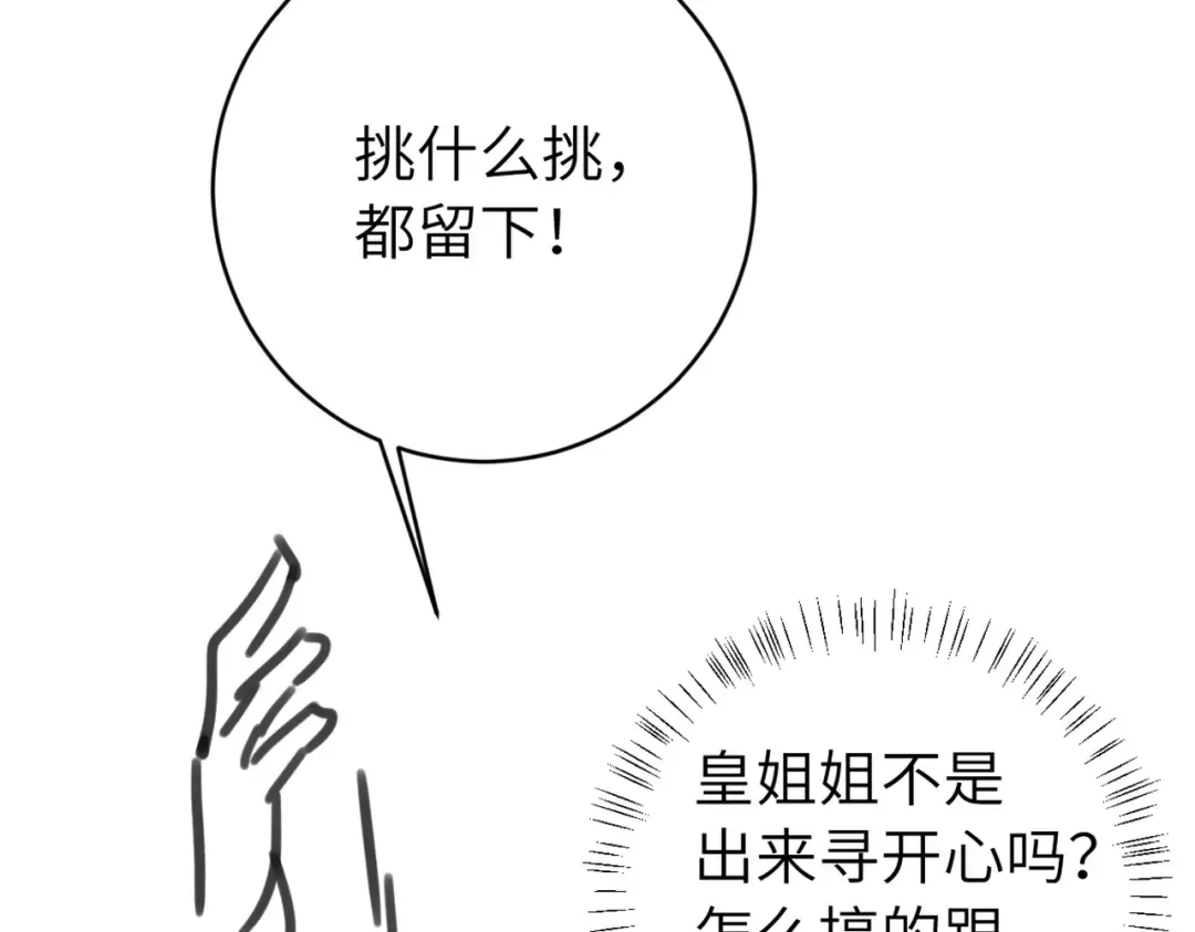 第286话 绝不放手 第116页