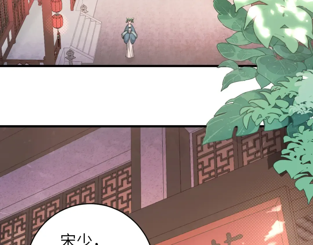 第287话 长春院 第6页