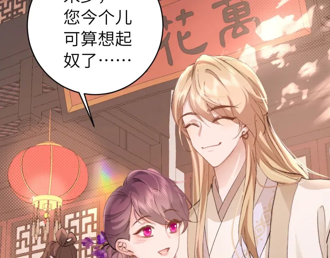 第287话 长春院 第7页