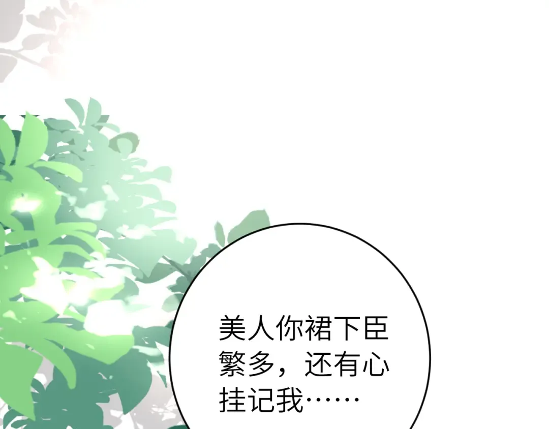第287话 长春院 第9页