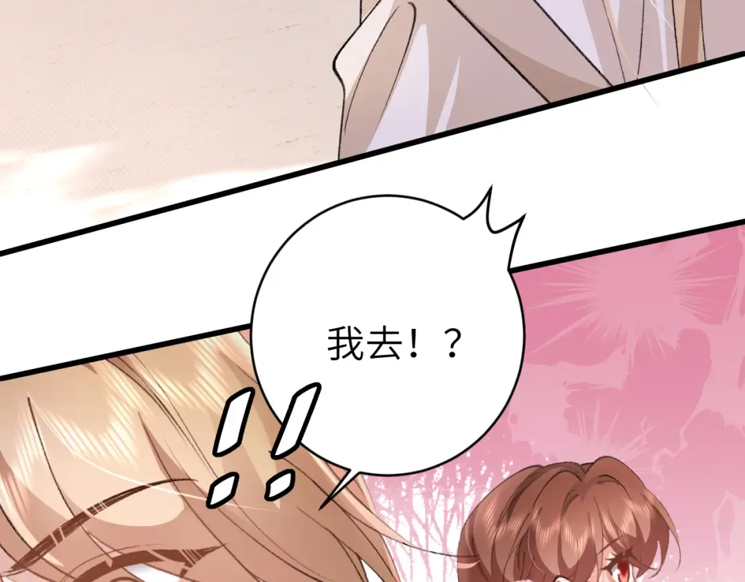 第287话 长春院 第12页