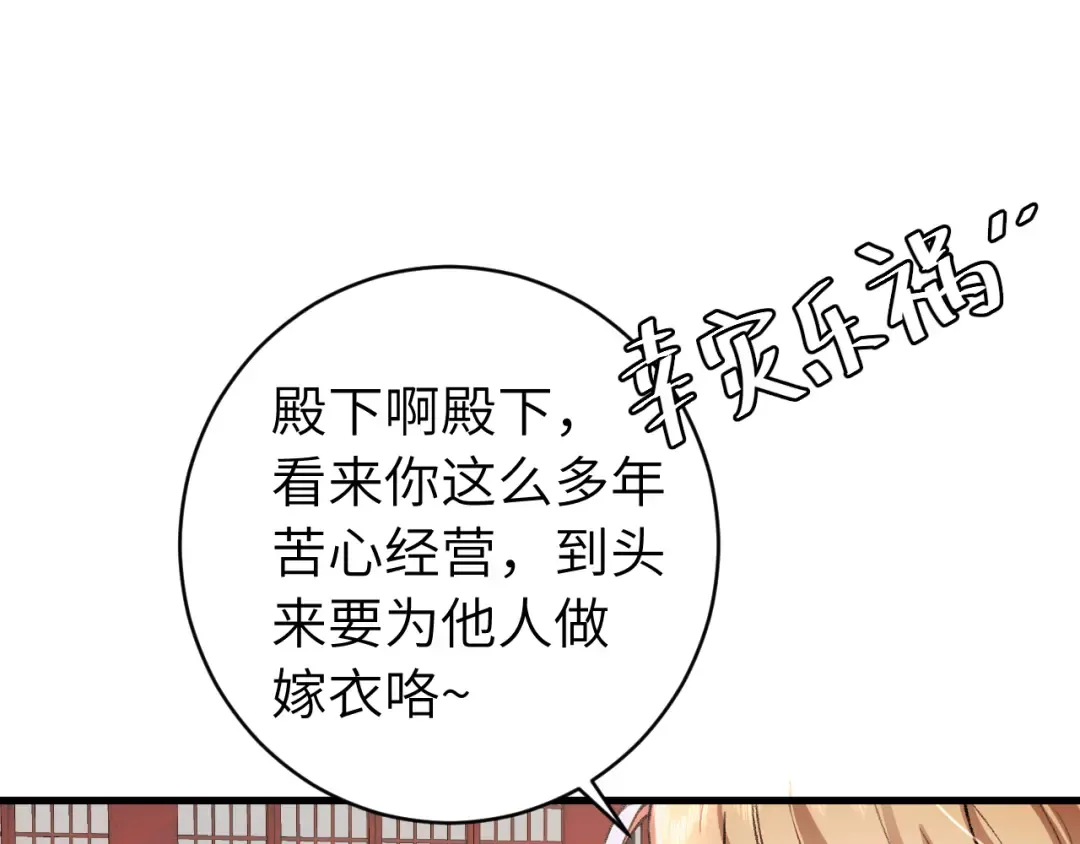 第287话 长春院 第14页