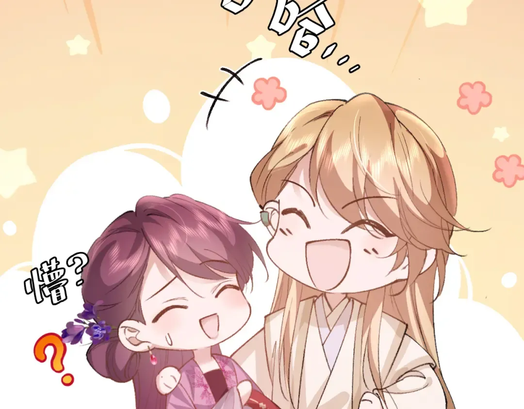 第287话 长春院 第17页