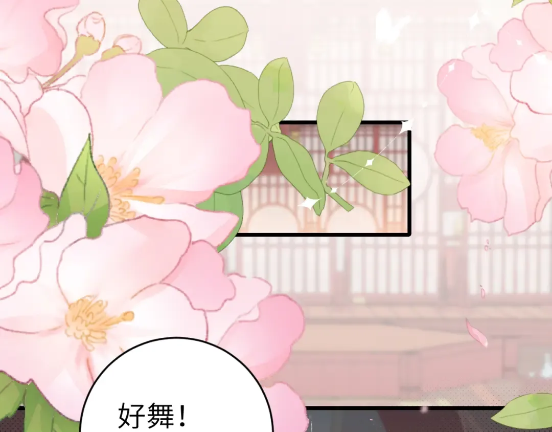 第287话 长春院 第19页