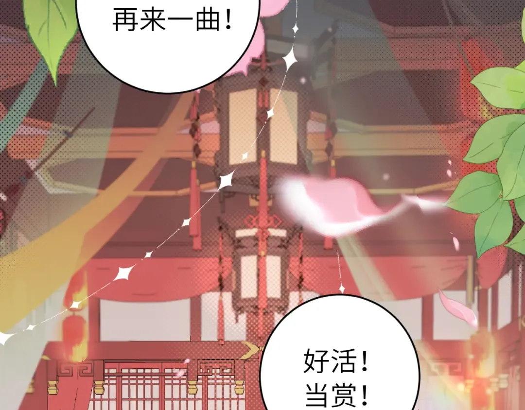 第287话 长春院 第20页