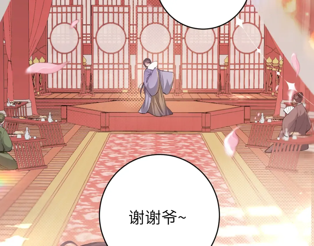 第287话 长春院 第21页
