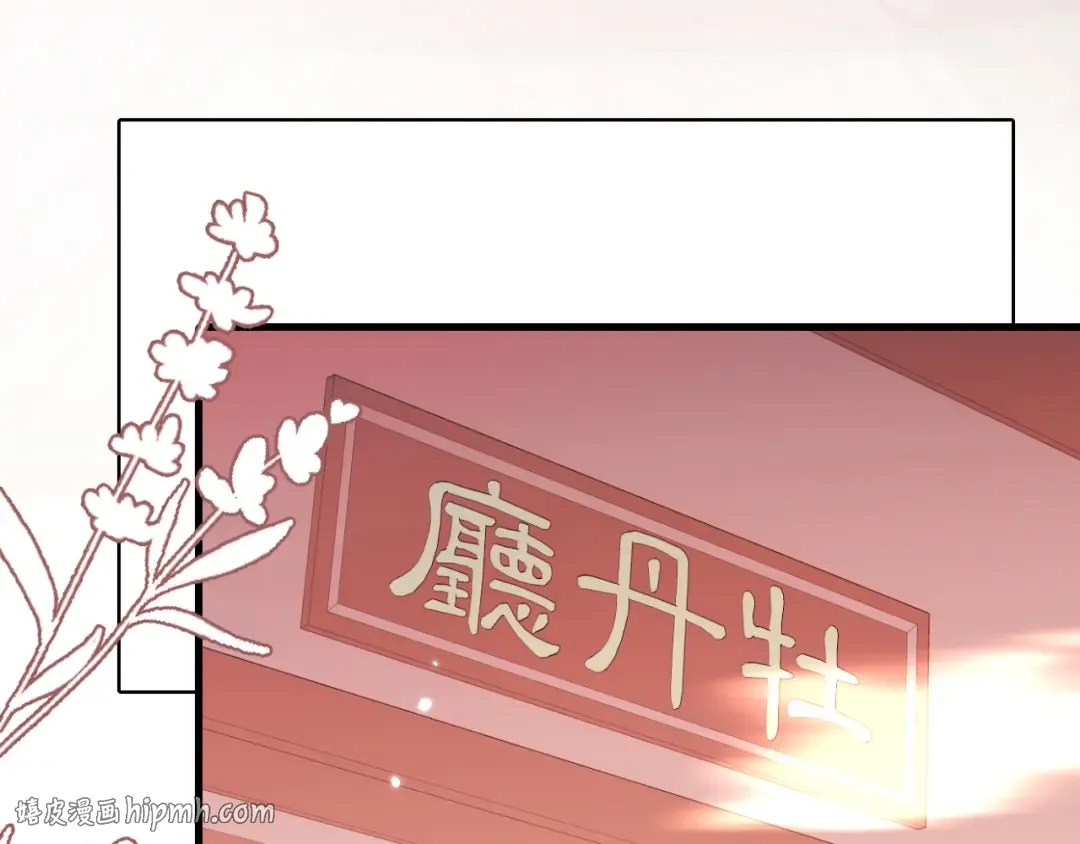 第287话 长春院 第24页