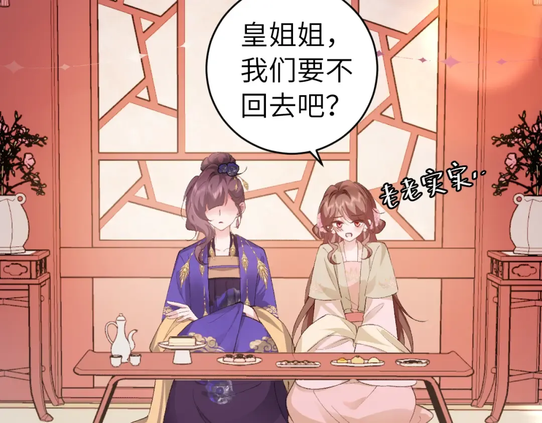 第287话 长春院 第26页