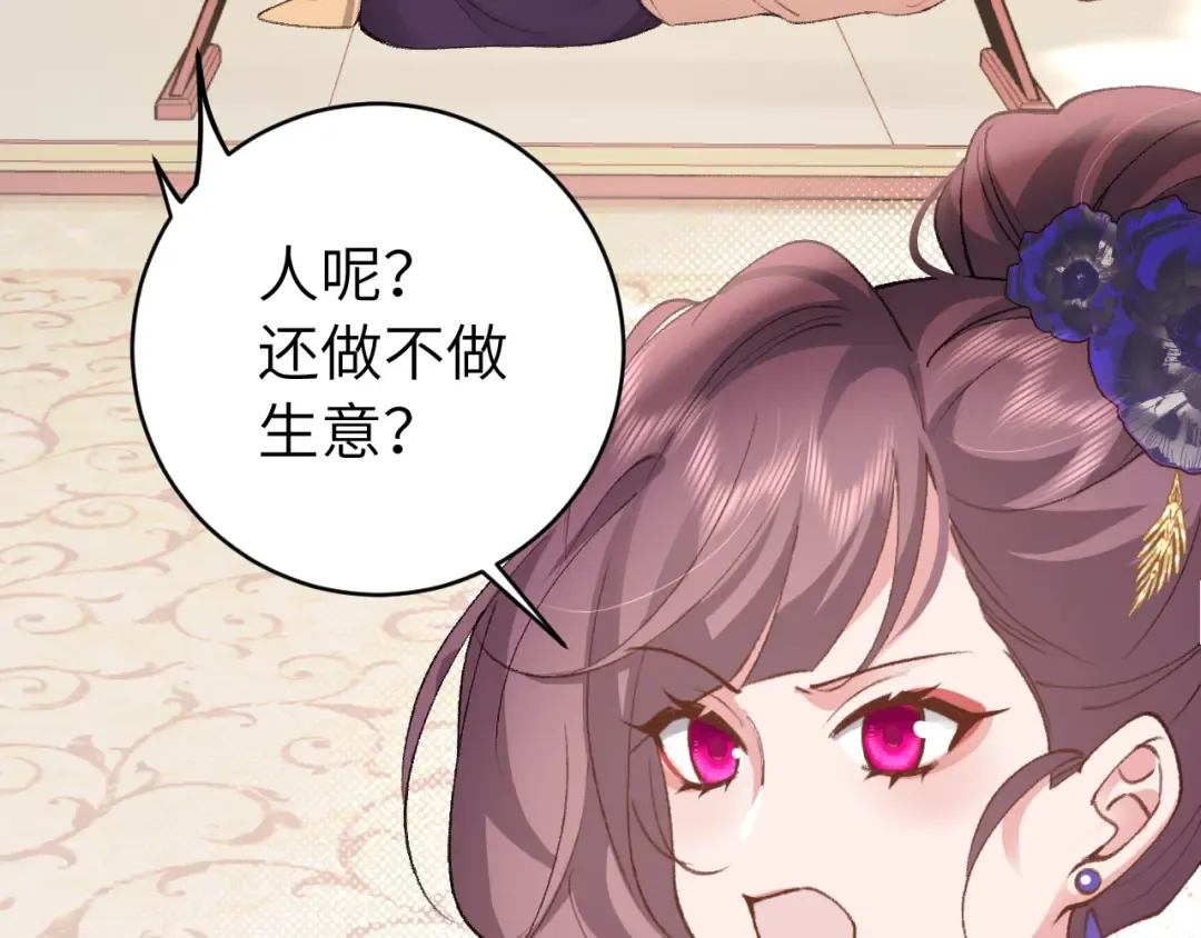 第287话 长春院 第27页