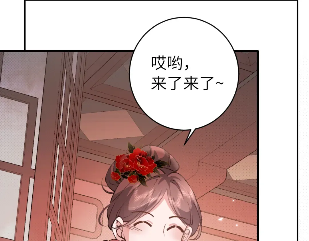 第287话 长春院 第29页