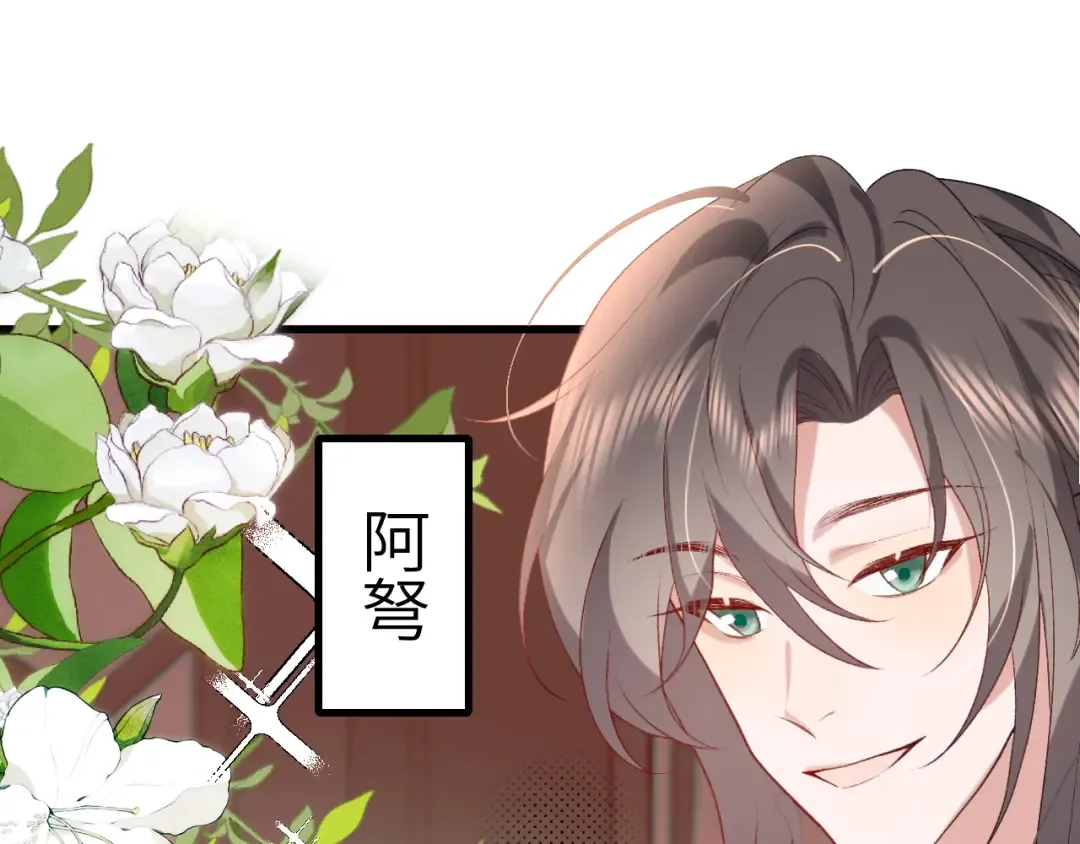 第287话 长春院 第35页