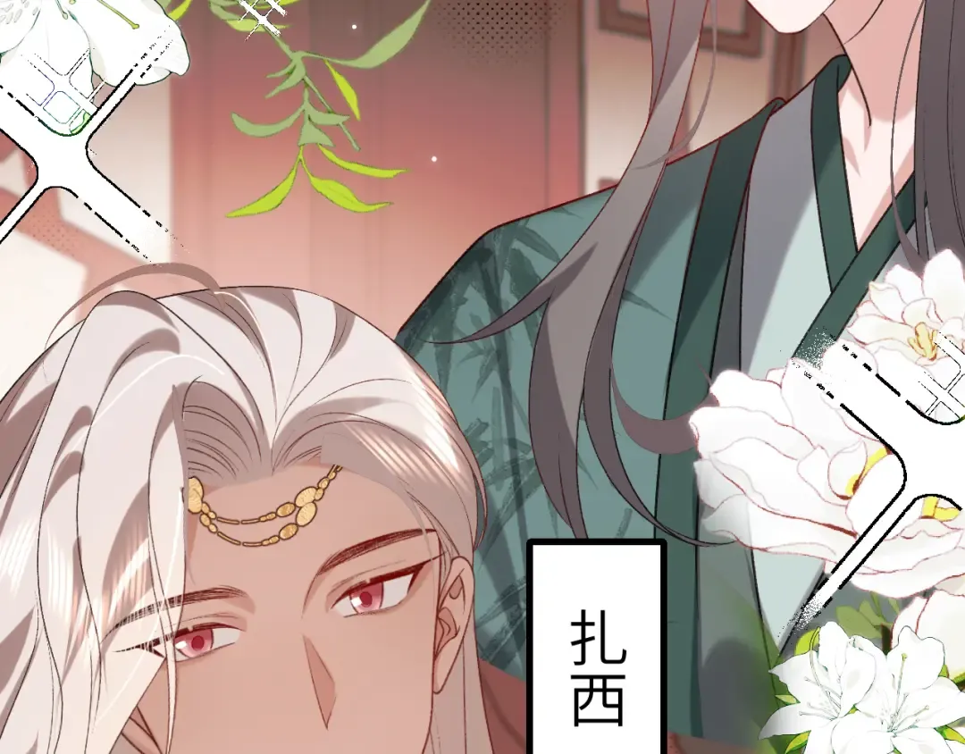 第287话 长春院 第36页