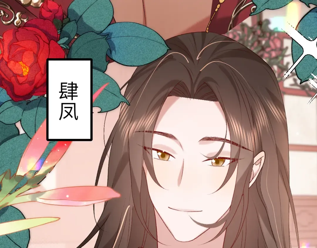 第287话 长春院 第38页