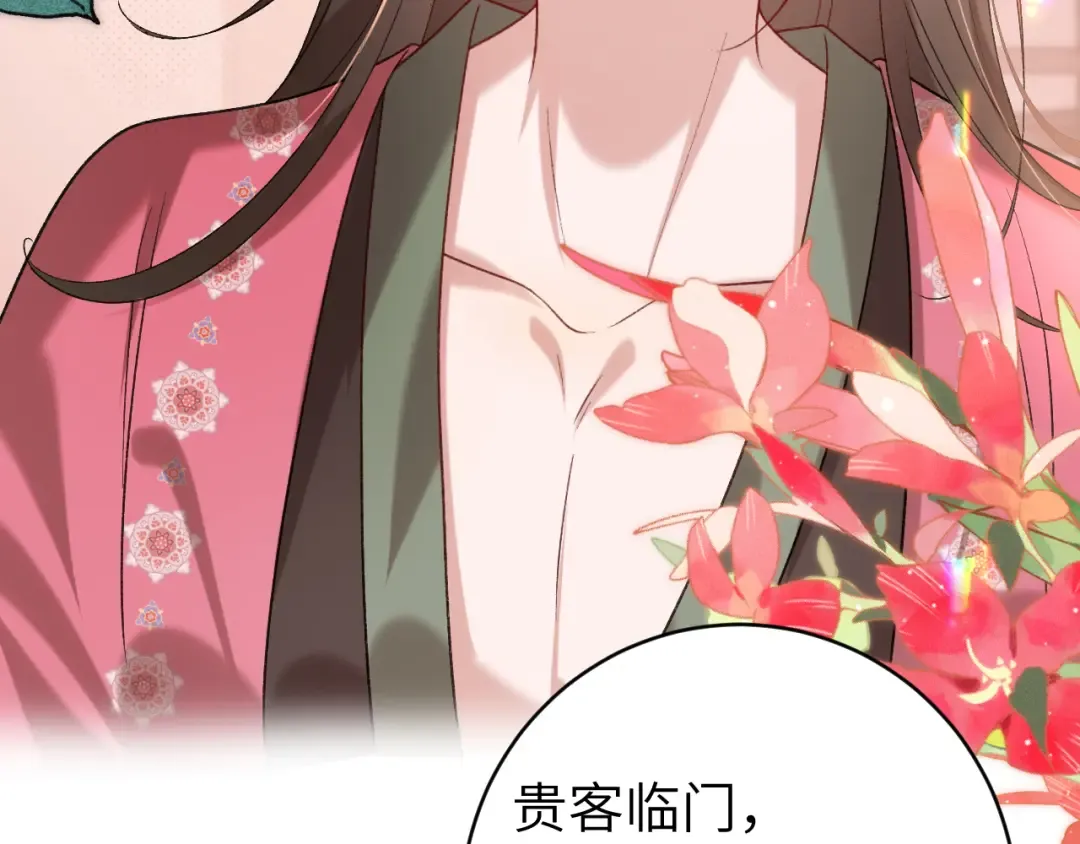 第287话 长春院 第39页
