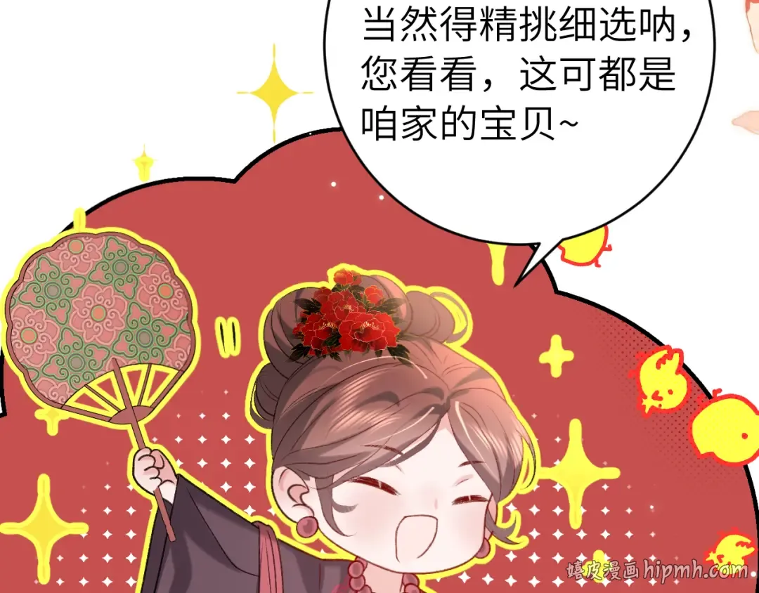 第287话 长春院 第40页