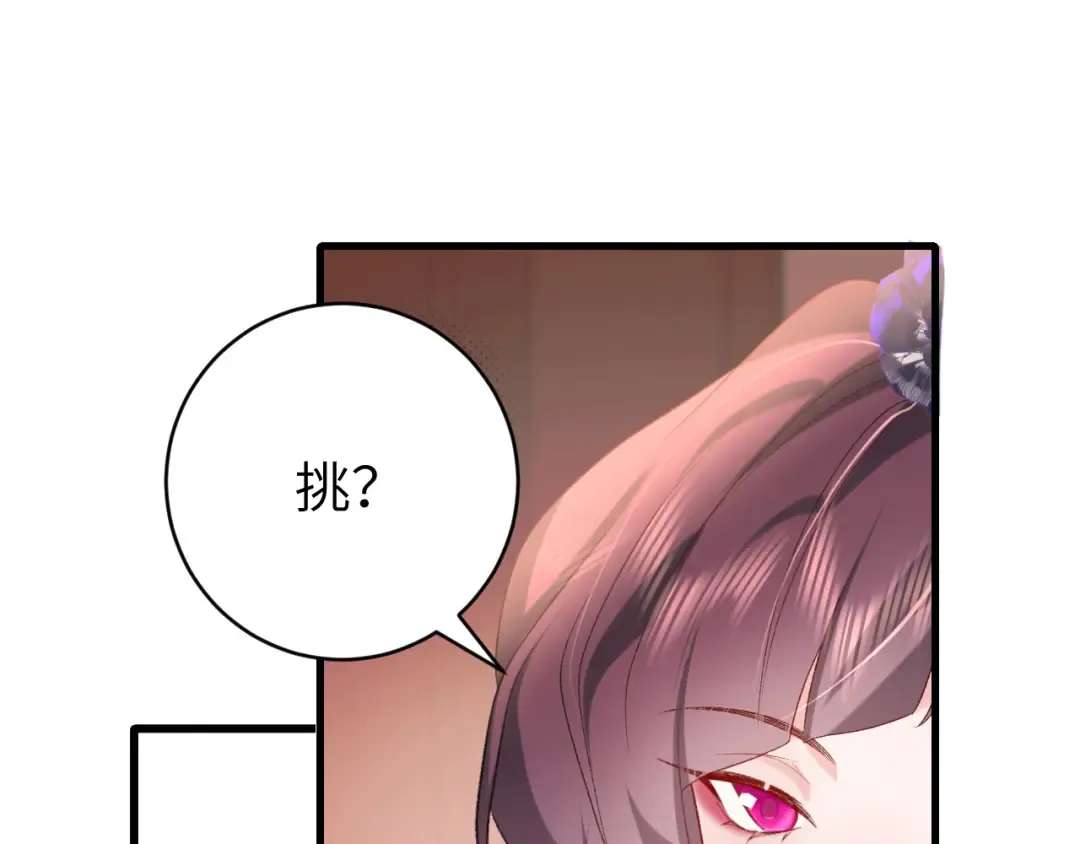 第287话 长春院 第42页