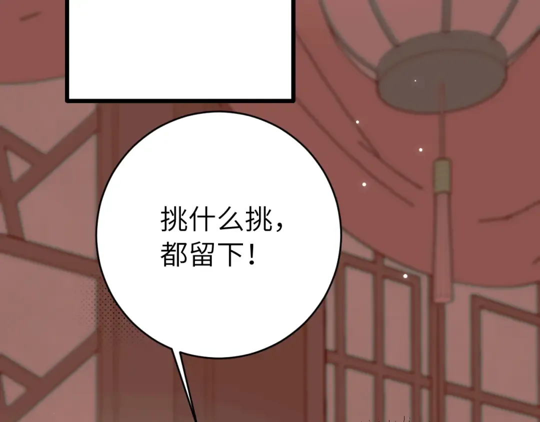 第287话 长春院 第44页