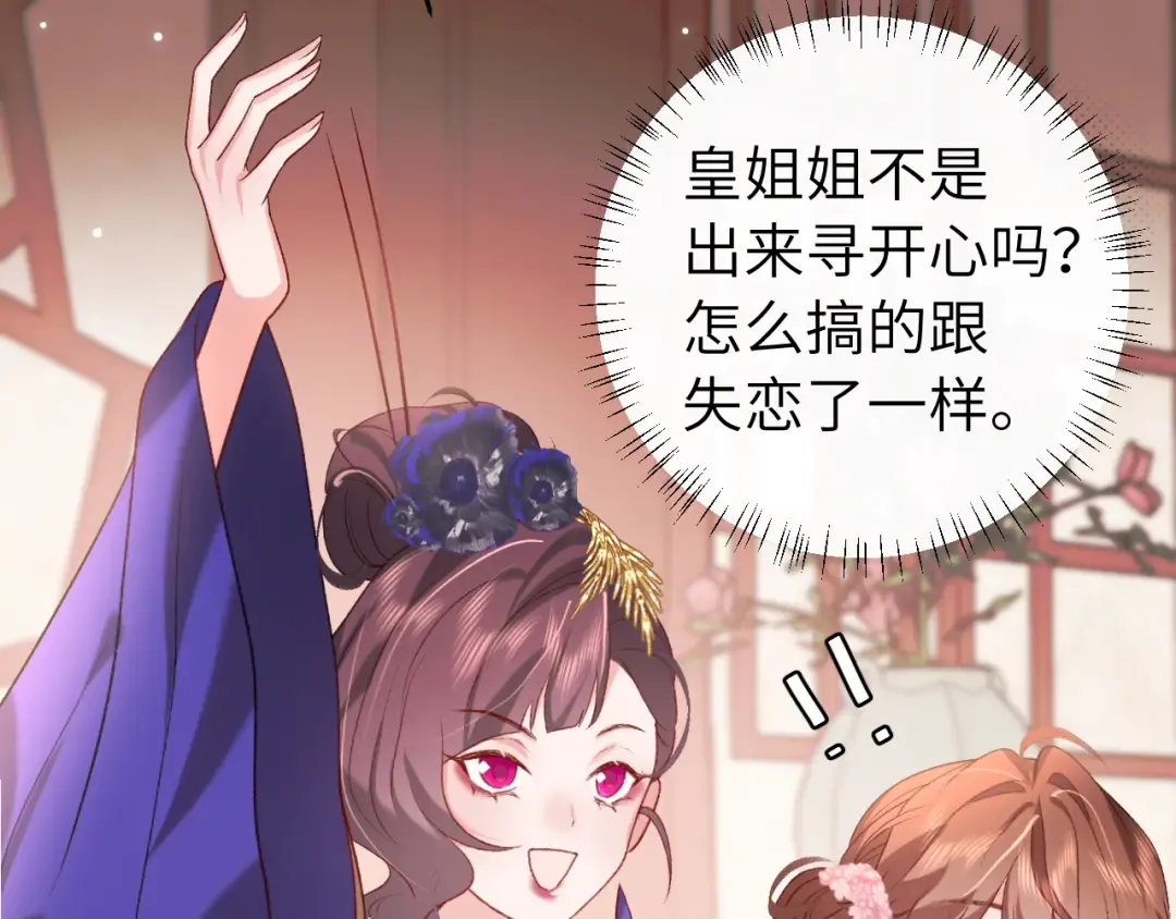 第287话 长春院 第45页