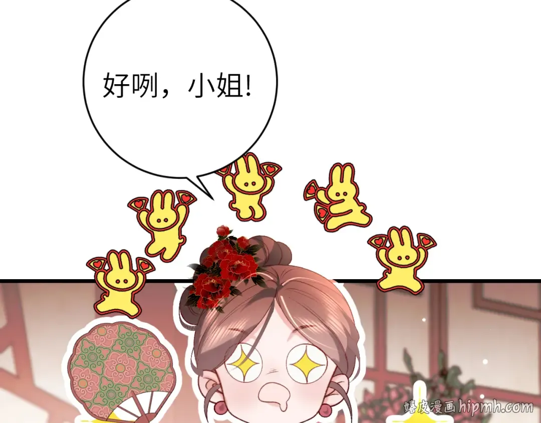 第287话 长春院 第48页